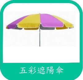 營業太陽傘