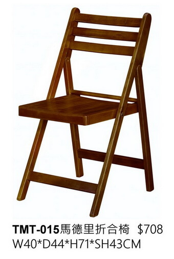 木摺合椅